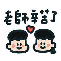 家長們學生對老師打招呼日常!3 – LINE貼圖 | LINE STORE