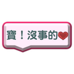 瓜瓜與寶生活用語