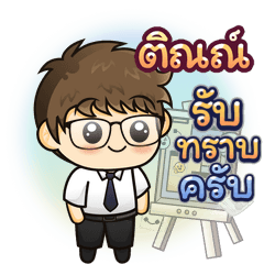 Banno Name Sticker [001_202508241042]