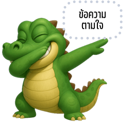 Message Stickers: Cheeky Crocodile