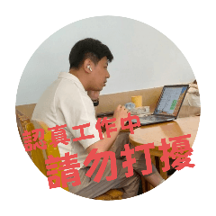 大忙人Levi的日常1