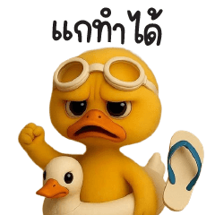 Grumpy Yellow Goose BIG