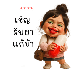 My name is ***: Ver.Mali cute girl