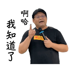 陳宏專屬·常用語錄