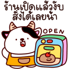 เชอร์มี่ ขายแอพพรีเมี่ยม