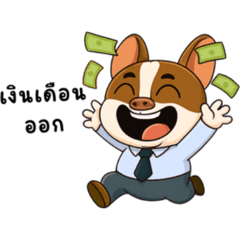 Work Hard, Bark Hard