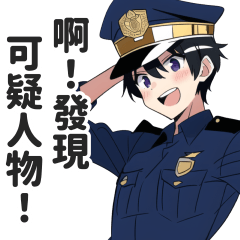 男性警察貼圖【繁體中文】