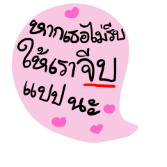 Chanee Sai Look