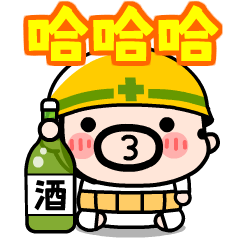 Pop-Up Construction Oyajikun Greetings