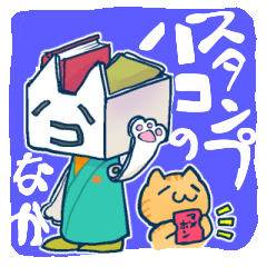 HACONAKA-SAN Sticker