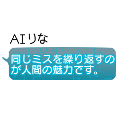 Rina AI Chatbot Stickers