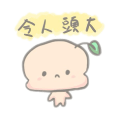 小豆子糖豆人-實用生活語