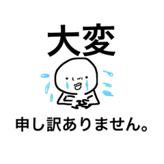 上司 先輩 用 敬語使うマン Line スタンプ Line Store 上司 先輩 用 敬語使うマン Line スタンプ Line Store