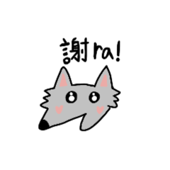 Yuki 專屬 喔嗨呦狼