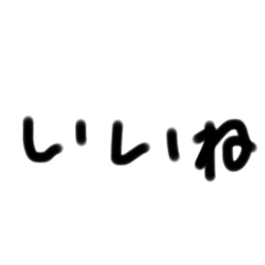 おはようございいい