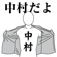 NAKAMURA REVOLUTION 2