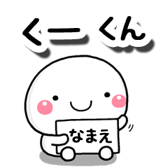 ku-kun_ko