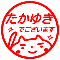 name sticker takayuki keigo