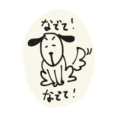 My Sweet Dog Pochi 2