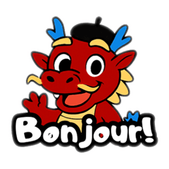 貝雷龍（法語）日常用語1