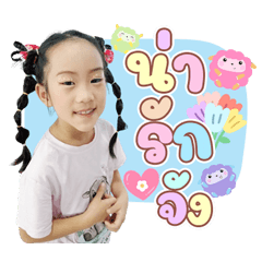 Hello My Name is Muay Lek