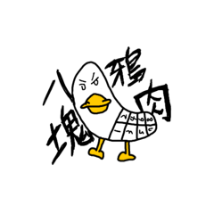 好了就好了啦！醜圖諧音梗第一彈