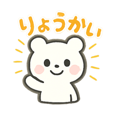 yurukawakumaNaNaNa