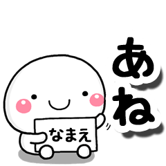 ane_ko – LINE stickers | LINE STORE