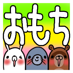 OMOCHI's exclusive sticker