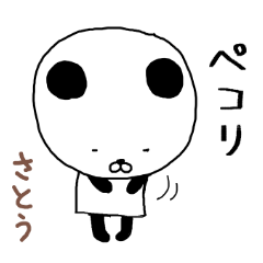 Satou panda 2xxxx
