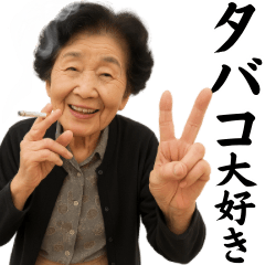 Love smoke grandma Sticker