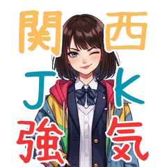 Sassy Kansai high school girl