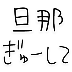 Im crash on my husband part2