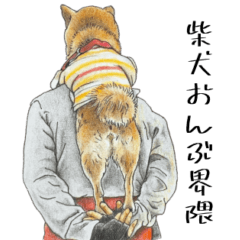 ここ柴スタンプその５