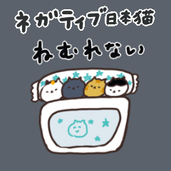 Negative expression sticker