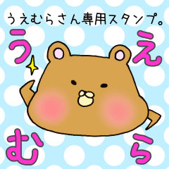 Mr.Uemura,exclusive Sticker.