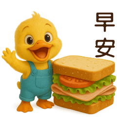 可愛黃鴨*日常實用貼