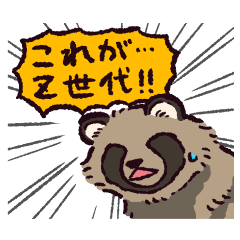 エゾタヌキです