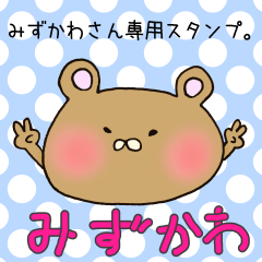 Mr.Mizukawa,exclusive Sticker.