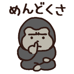 Totally Negative! Listless Gorilla