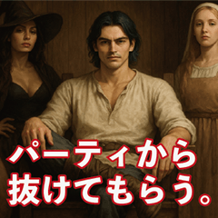 Banished by the Hero