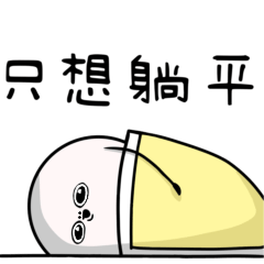 六彩小Q圓
