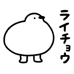 cute rock ptarmigan move sticker