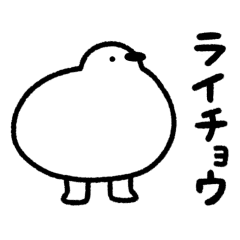 cute rock ptarmigan move sticker