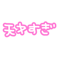 everyday chill stamp