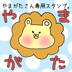 Mr.Yamagata,exclusive Sticker.