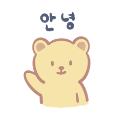 可愛熊熊韓語日常生活用語