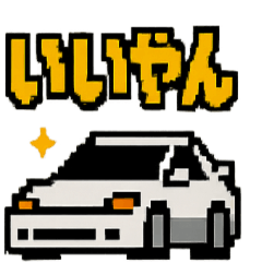 Japanese Car Sticker Pack 2
