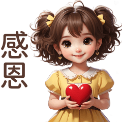 ♡甜美女孩20♡感恩