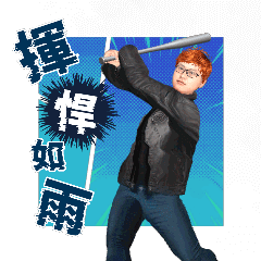 靠特